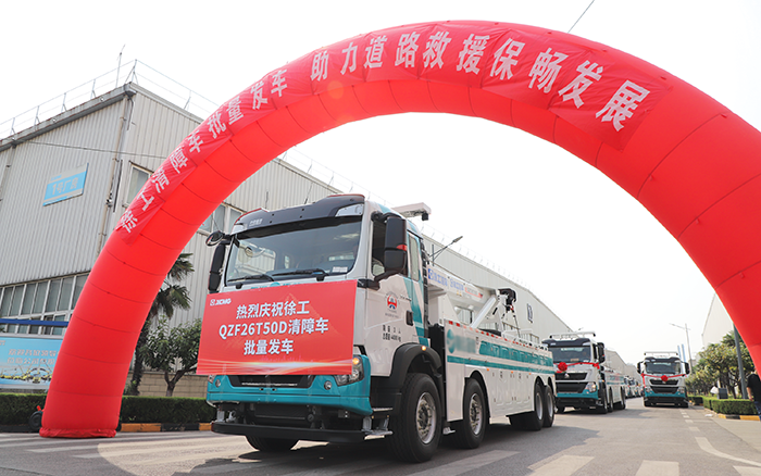 交通應(yīng)急，救援保暢｜徐工清障車(chē)批量發(fā)車(chē)