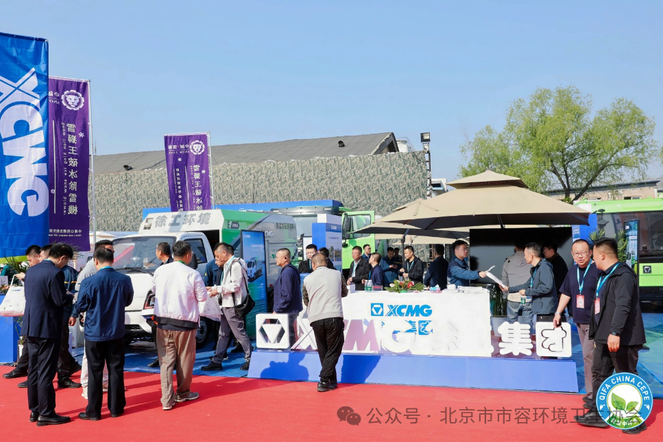 賦能城市綠色發(fā)展，徐工新能源環(huán)衛(wèi)機(jī)械亮相北京環(huán)衛(wèi)展